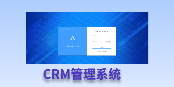 沙坪坝客户流失率高达52%？一套好用的CRM系统，如何让中小企业的业绩翻倍增长！